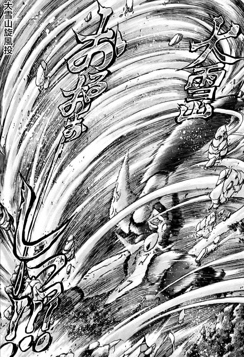 超级机器人漫画 盖塔机器人篇韩漫全集-全一卷无删减无遮挡章节图片 