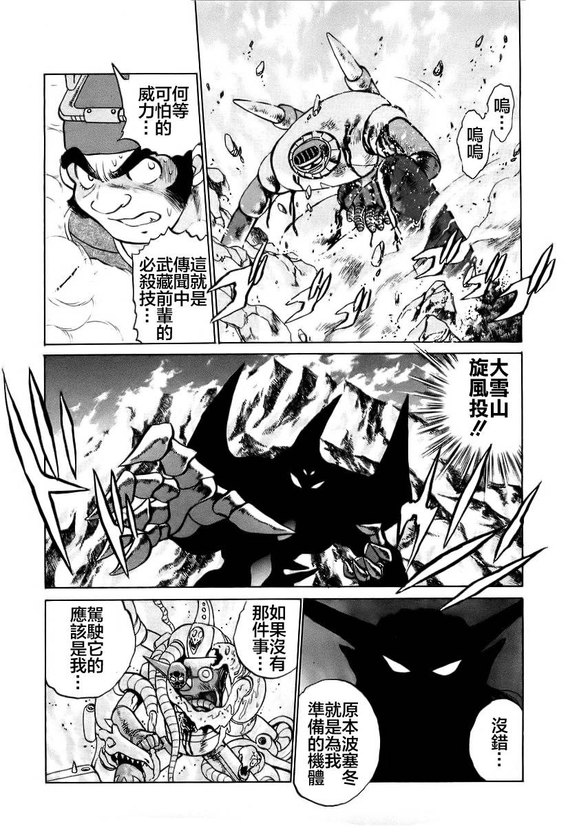 超级机器人漫画 盖塔机器人篇韩漫全集-全一卷无删减无遮挡章节图片 