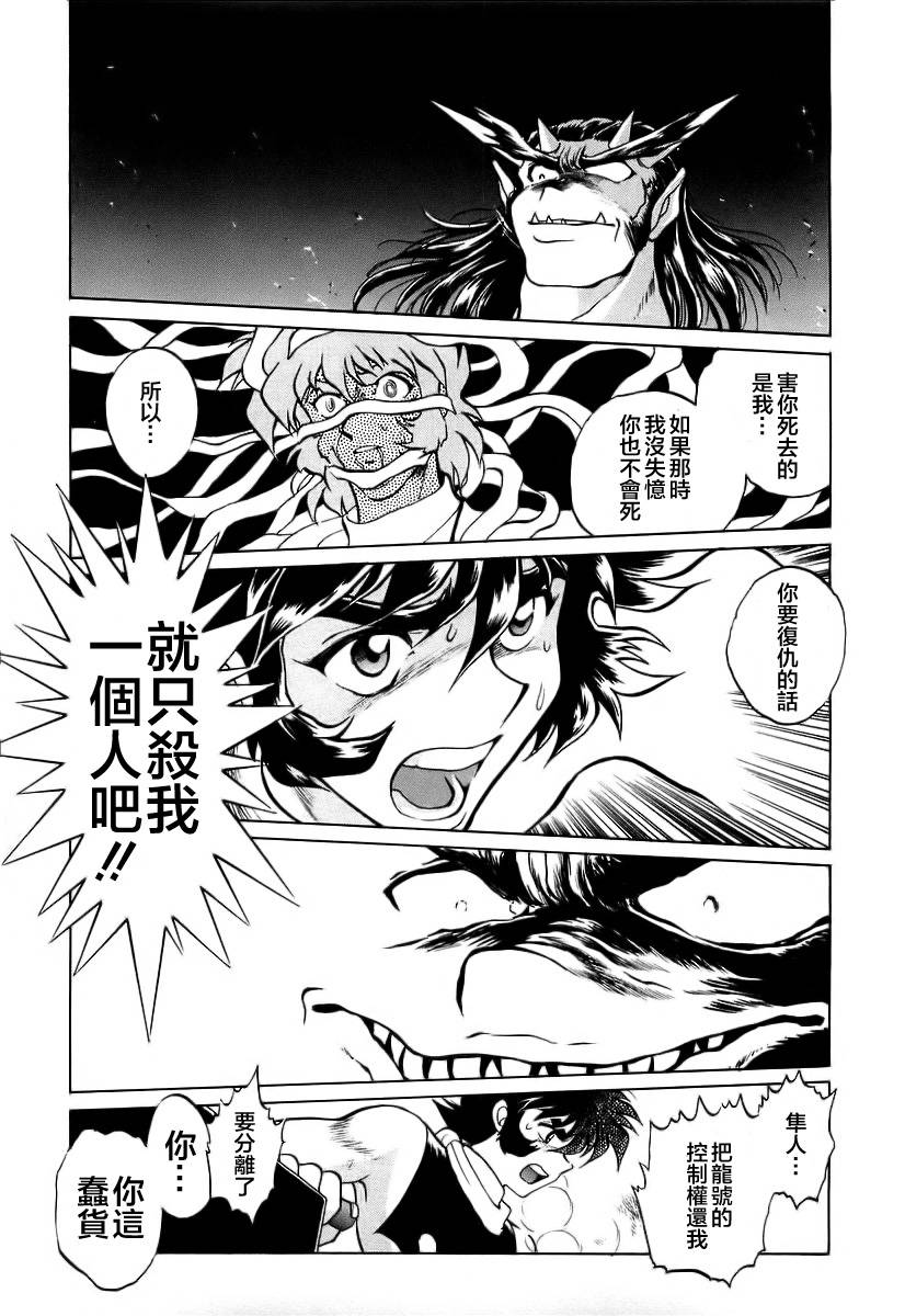 超级机器人漫画 盖塔机器人篇韩漫全集-全一卷无删减无遮挡章节图片 