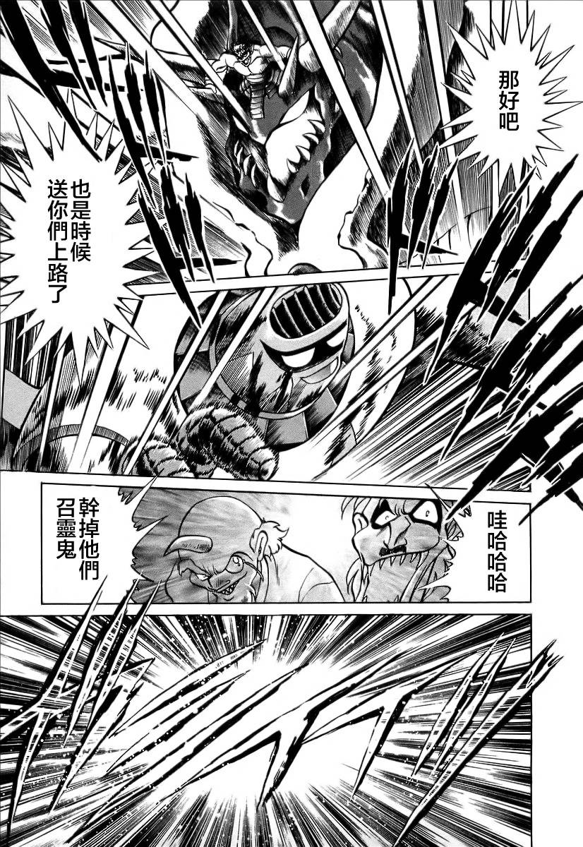 超级机器人漫画 盖塔机器人篇韩漫全集-全一卷无删减无遮挡章节图片 