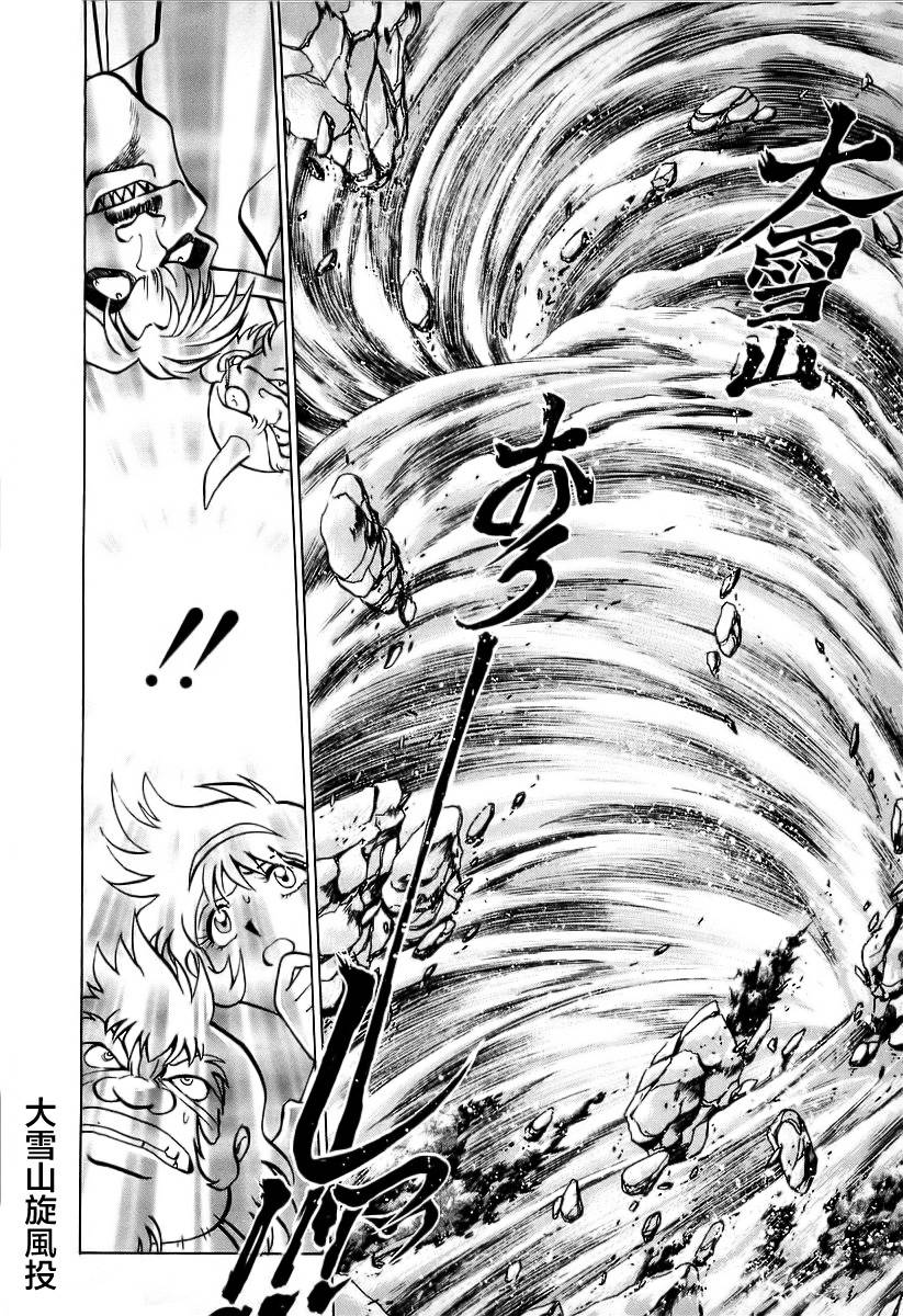 超级机器人漫画 盖塔机器人篇韩漫全集-全一卷无删减无遮挡章节图片 