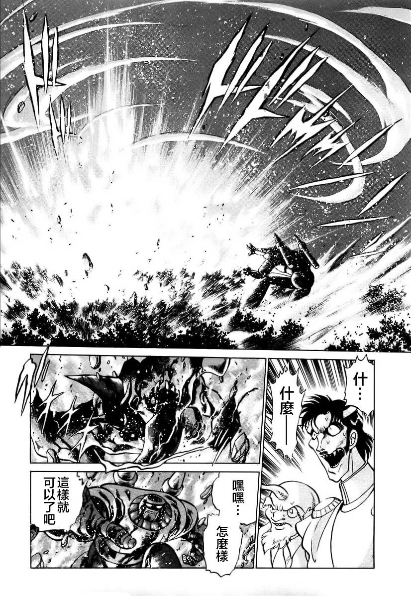 超级机器人漫画 盖塔机器人篇韩漫全集-全一卷无删减无遮挡章节图片 