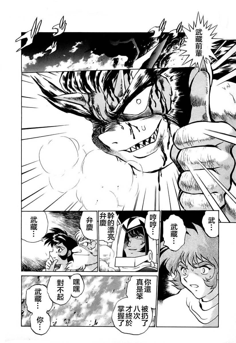 超级机器人漫画 盖塔机器人篇韩漫全集-全一卷无删减无遮挡章节图片 