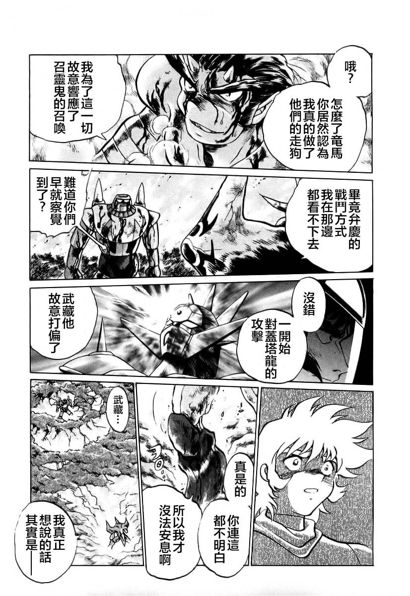 超级机器人漫画 盖塔机器人篇韩漫全集-全一卷无删减无遮挡章节图片 