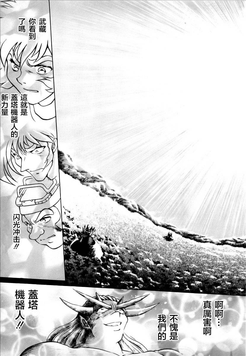 超级机器人漫画 盖塔机器人篇韩漫全集-全一卷无删减无遮挡章节图片 