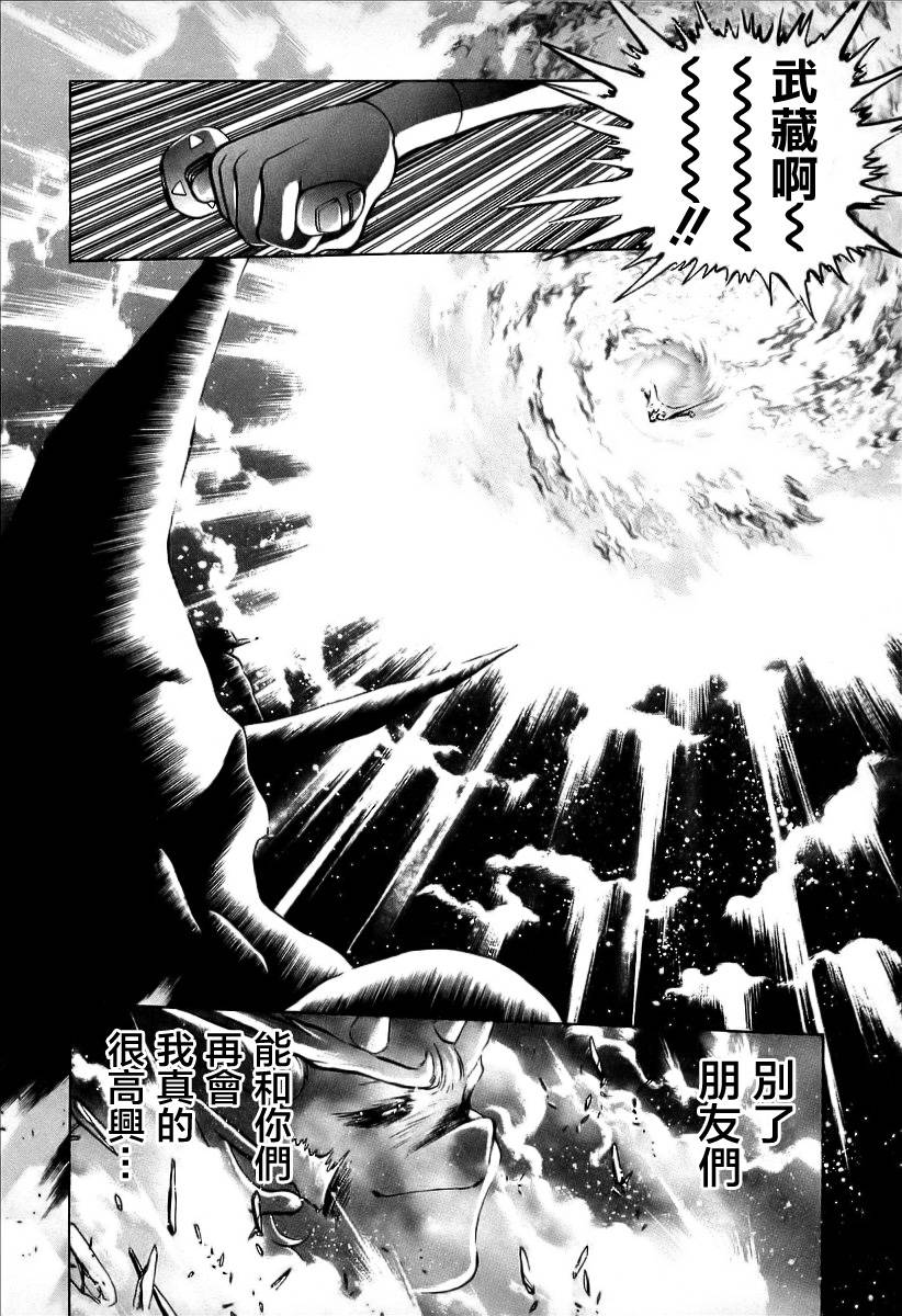 超级机器人漫画 盖塔机器人篇韩漫全集-全一卷无删减无遮挡章节图片 