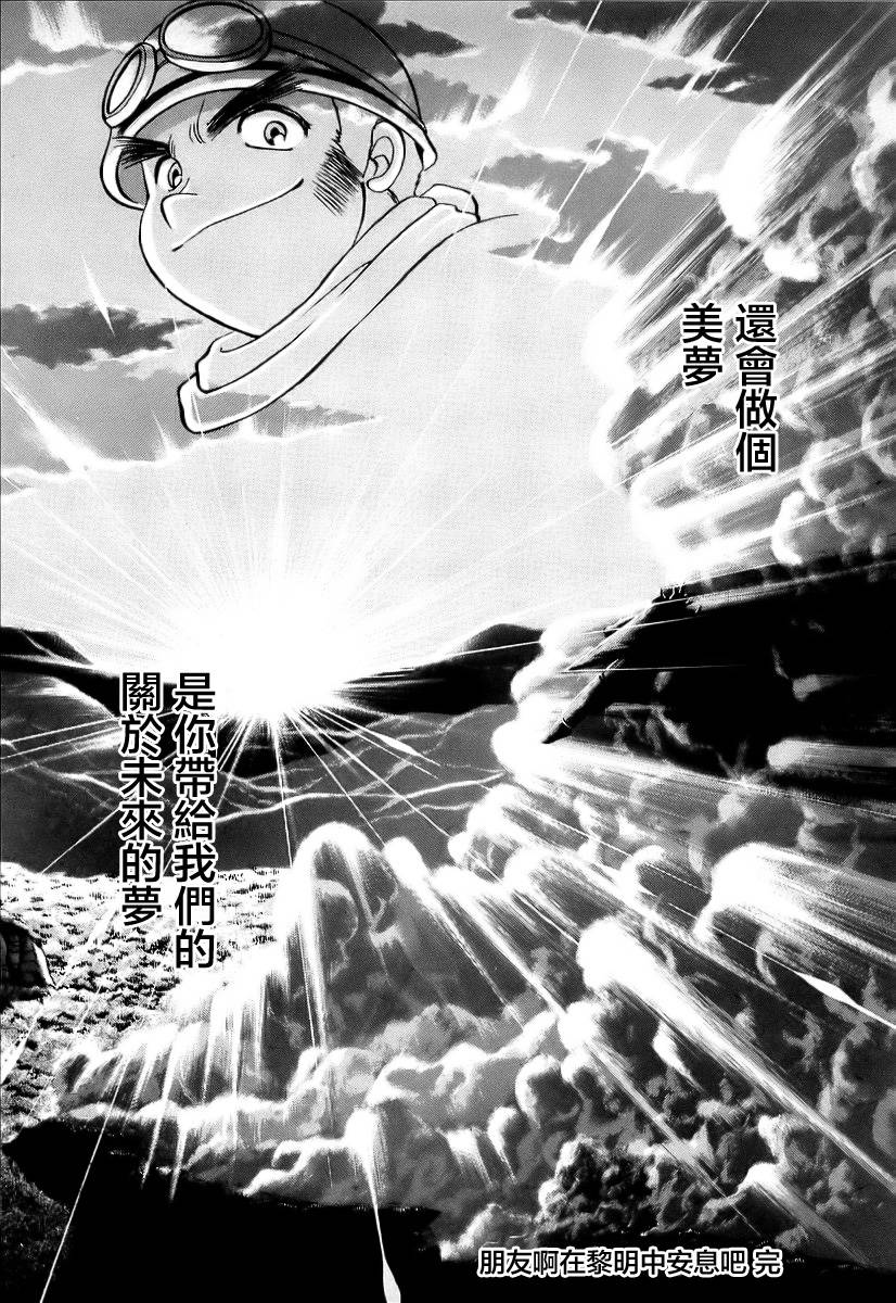 超级机器人漫画 盖塔机器人篇韩漫全集-全一卷无删减无遮挡章节图片 