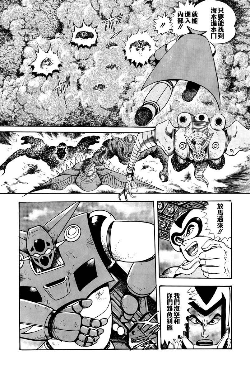 超级机器人漫画 盖塔机器人篇韩漫全集-全一卷无删减无遮挡章节图片 