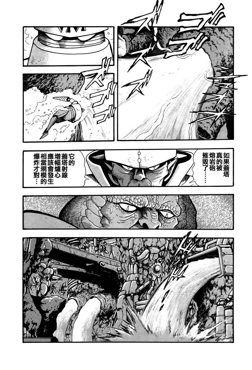 超级机器人漫画 盖塔机器人篇韩漫全集-全一卷无删减无遮挡章节图片 