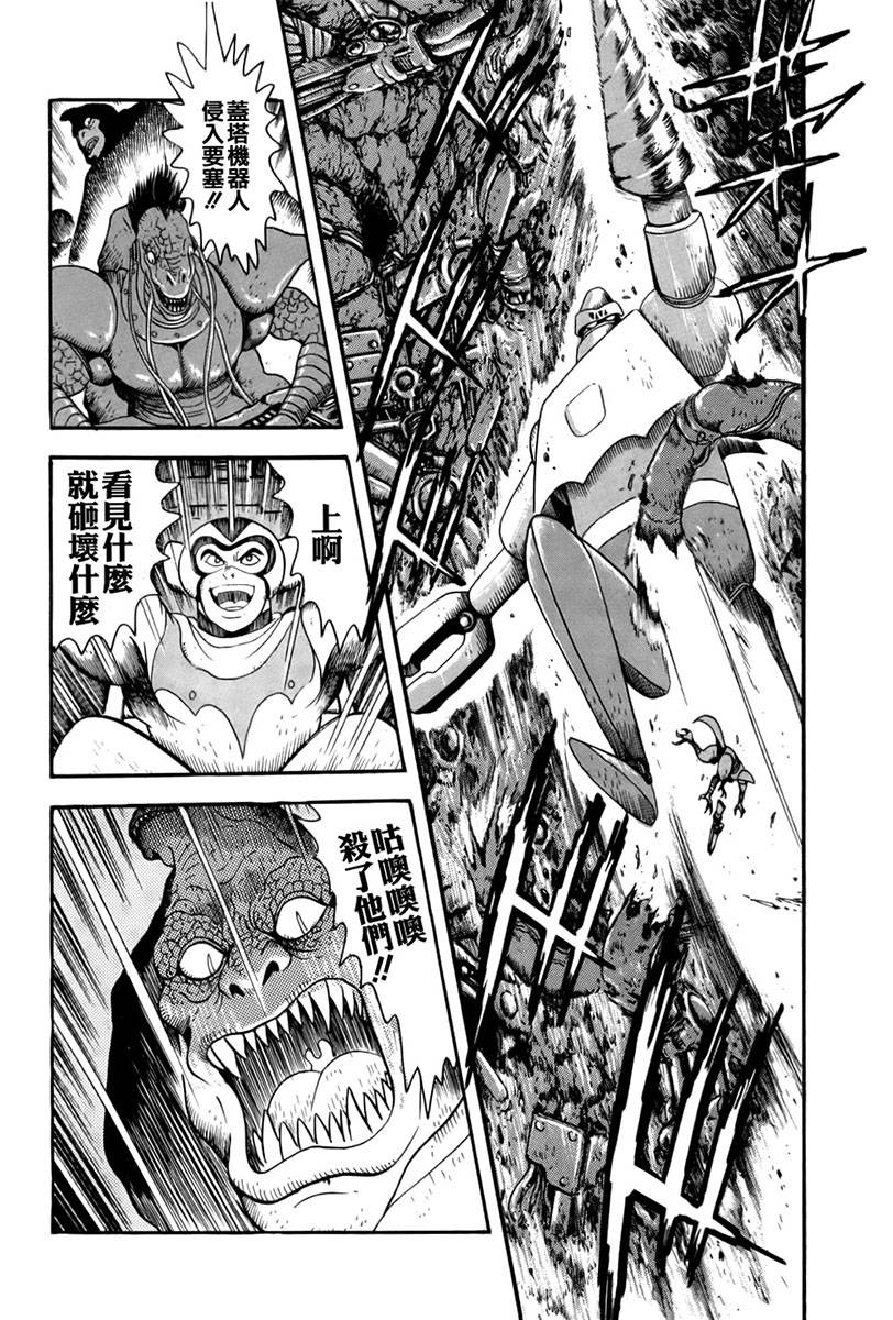超级机器人漫画 盖塔机器人篇韩漫全集-全一卷无删减无遮挡章节图片 