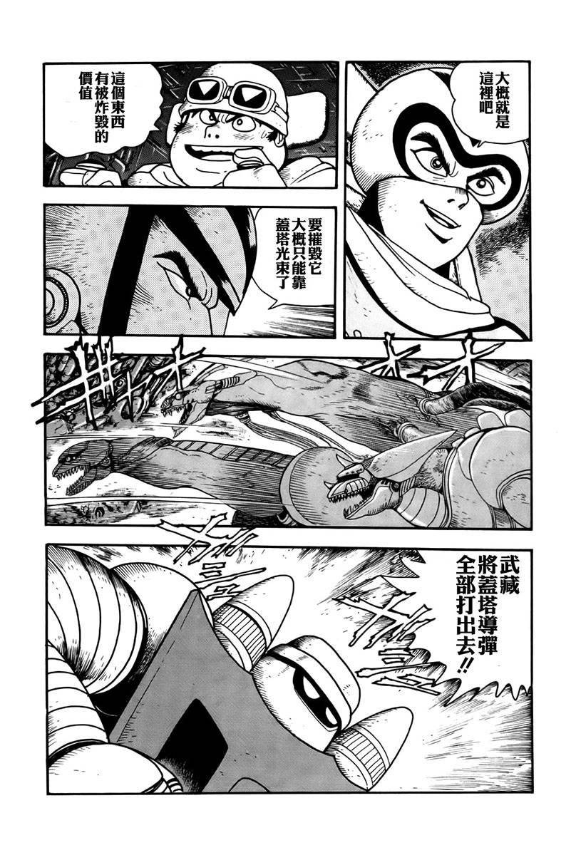 超级机器人漫画 盖塔机器人篇韩漫全集-全一卷无删减无遮挡章节图片 