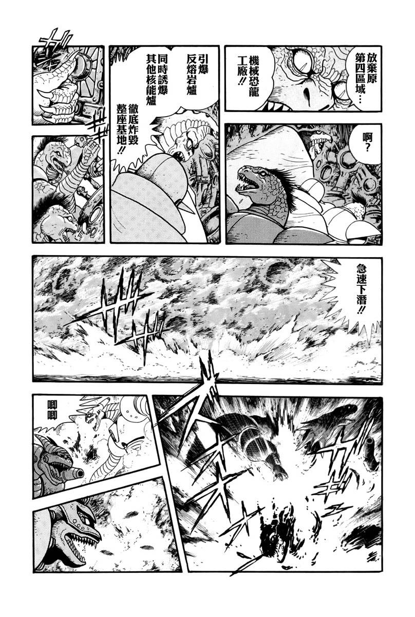 超级机器人漫画 盖塔机器人篇韩漫全集-全一卷无删减无遮挡章节图片 