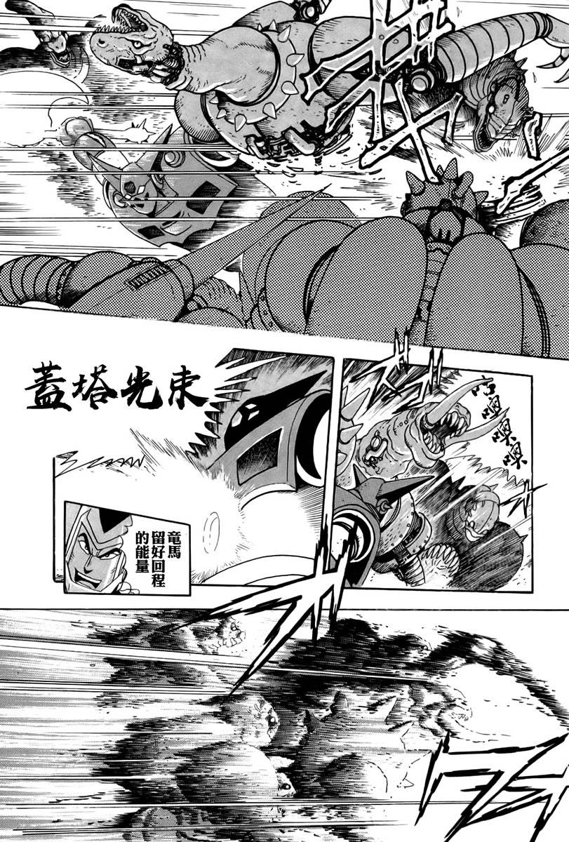 超级机器人漫画 盖塔机器人篇韩漫全集-全一卷无删减无遮挡章节图片 