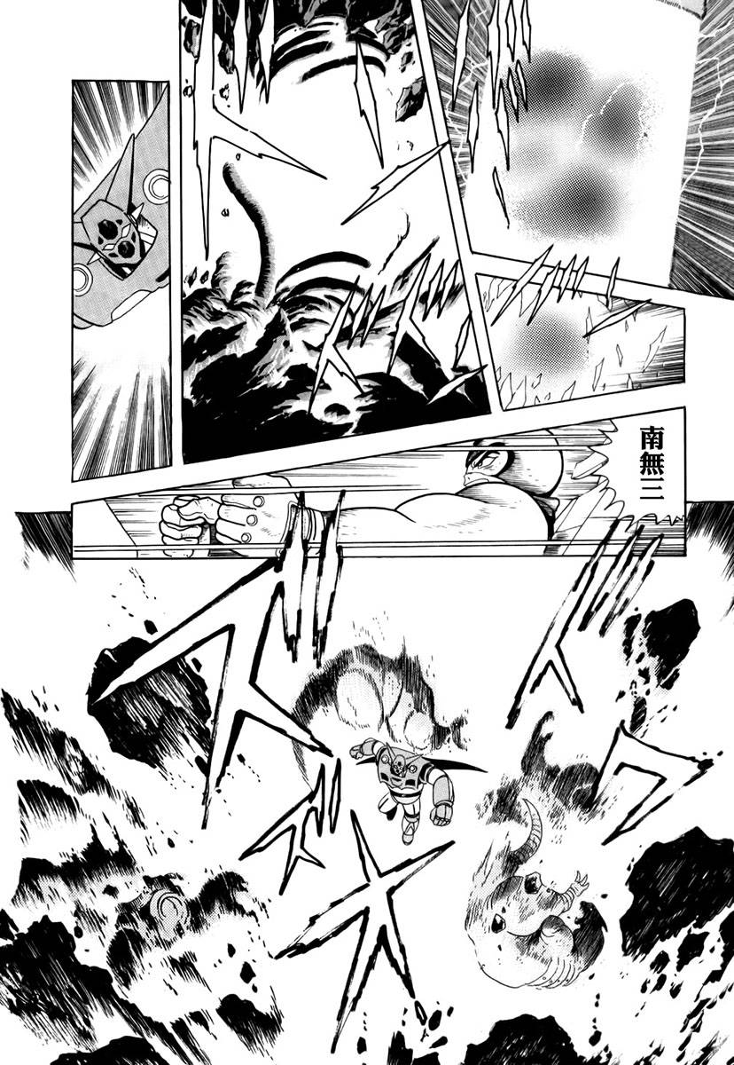 超级机器人漫画 盖塔机器人篇韩漫全集-全一卷无删减无遮挡章节图片 