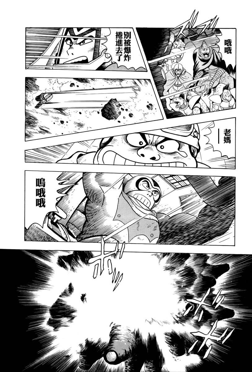 超级机器人漫画 盖塔机器人篇韩漫全集-全一卷无删减无遮挡章节图片 