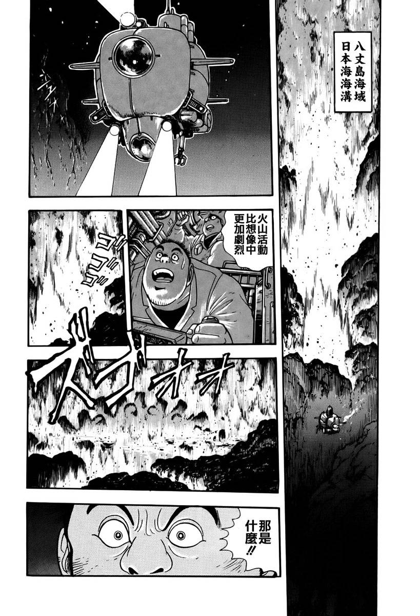 超级机器人漫画 盖塔机器人篇韩漫全集-全一卷无删减无遮挡章节图片 
