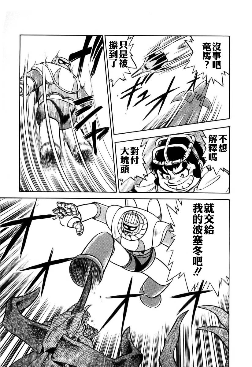 超级机器人漫画 盖塔机器人篇韩漫全集-全一卷无删减无遮挡章节图片 