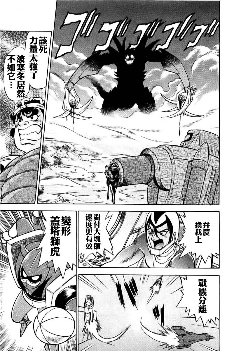 超级机器人漫画 盖塔机器人篇韩漫全集-全一卷无删减无遮挡章节图片 