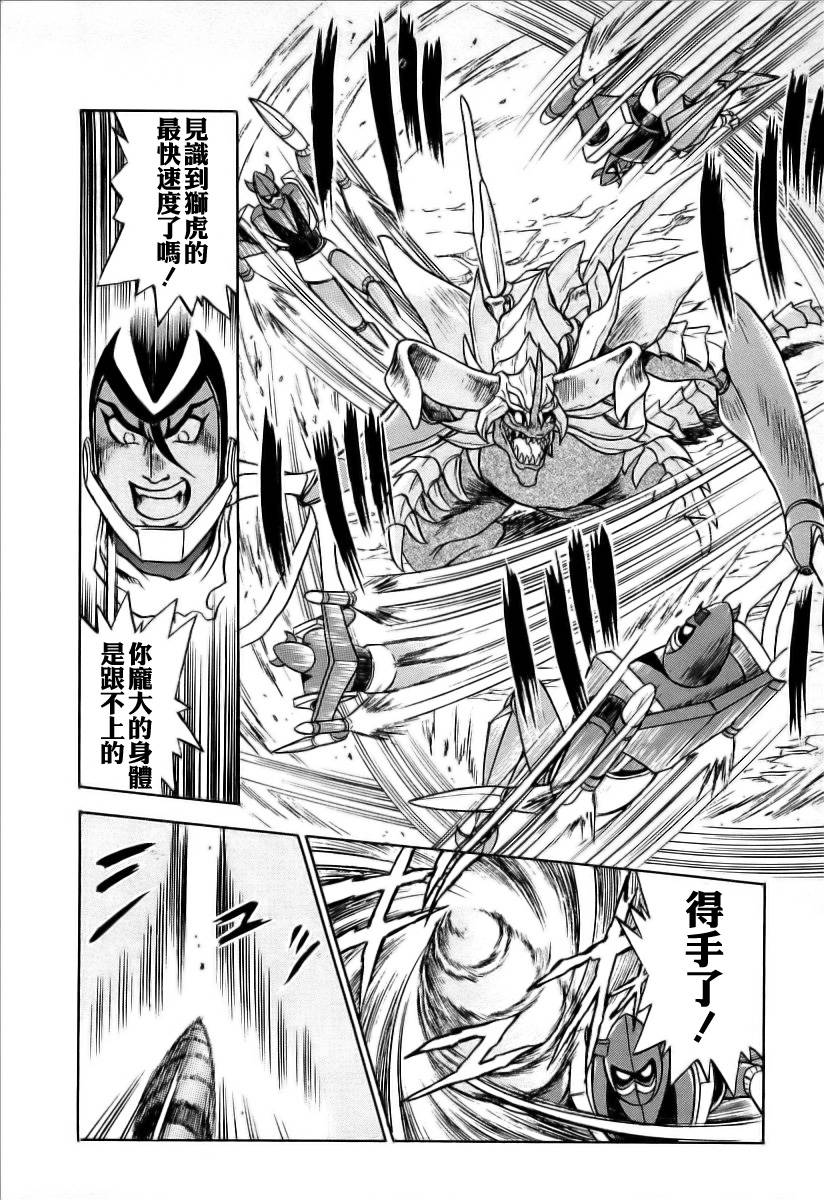 超级机器人漫画 盖塔机器人篇韩漫全集-全一卷无删减无遮挡章节图片 