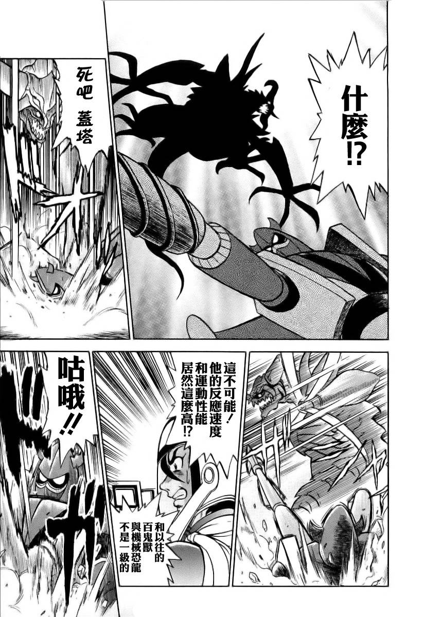 超级机器人漫画 盖塔机器人篇韩漫全集-全一卷无删减无遮挡章节图片 