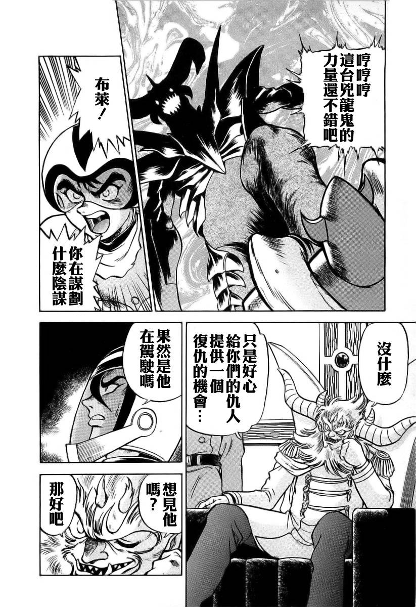 超级机器人漫画 盖塔机器人篇韩漫全集-全一卷无删减无遮挡章节图片 