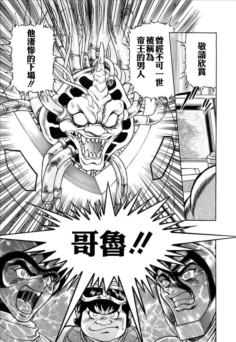 超级机器人漫画 盖塔机器人篇韩漫全集-全一卷无删减无遮挡章节图片 