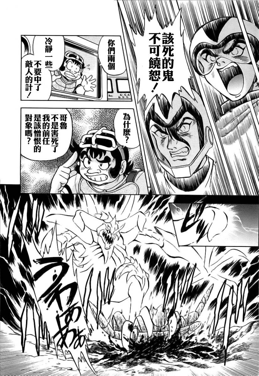 超级机器人漫画 盖塔机器人篇韩漫全集-全一卷无删减无遮挡章节图片 