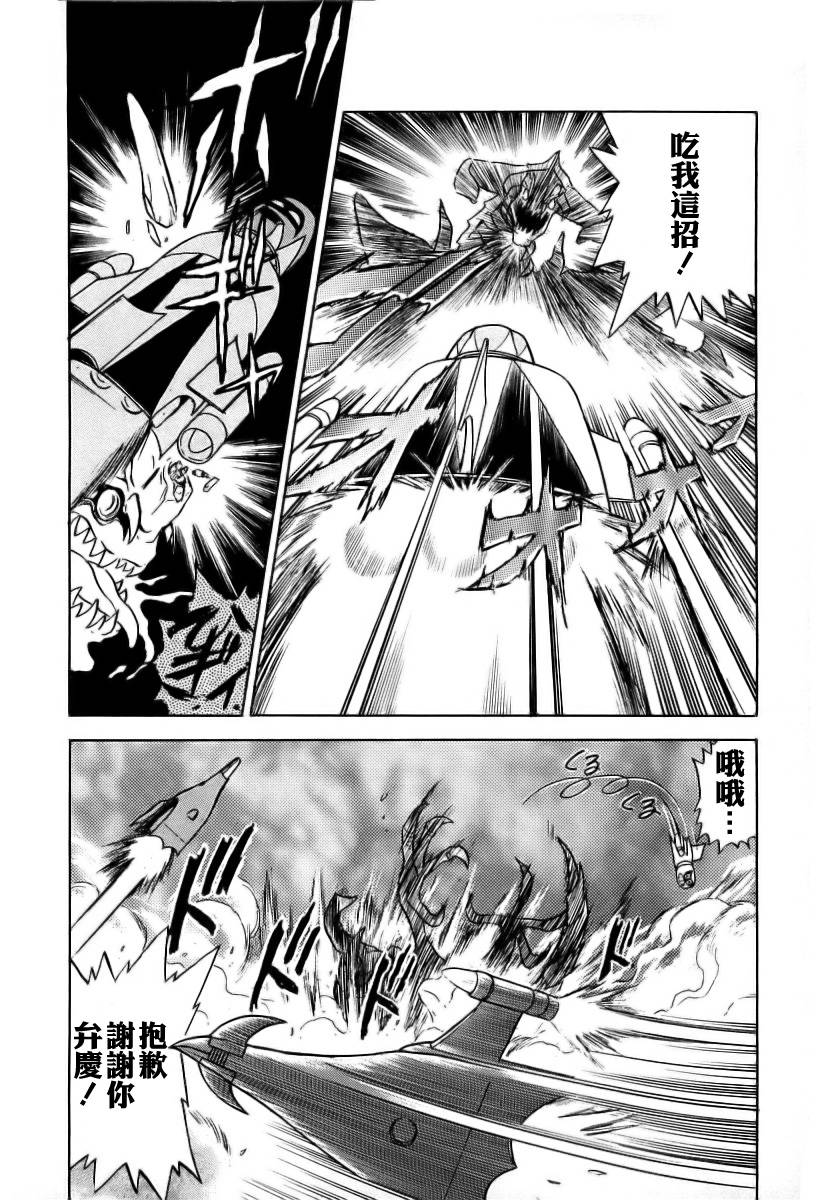 超级机器人漫画 盖塔机器人篇韩漫全集-全一卷无删减无遮挡章节图片 