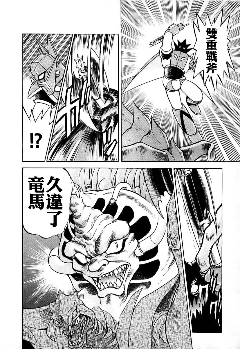 超级机器人漫画 盖塔机器人篇韩漫全集-全一卷无删减无遮挡章节图片 