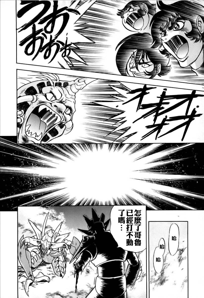 超级机器人漫画 盖塔机器人篇韩漫全集-全一卷无删减无遮挡章节图片 