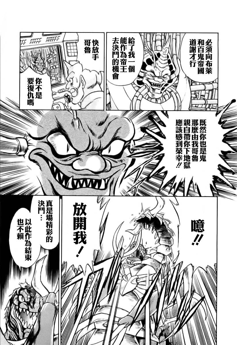 超级机器人漫画 盖塔机器人篇韩漫全集-全一卷无删减无遮挡章节图片 