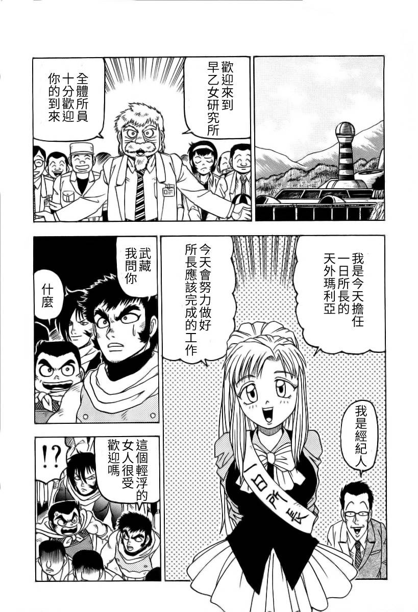 超级机器人漫画 盖塔机器人篇韩漫全集-全一卷无删减无遮挡章节图片 