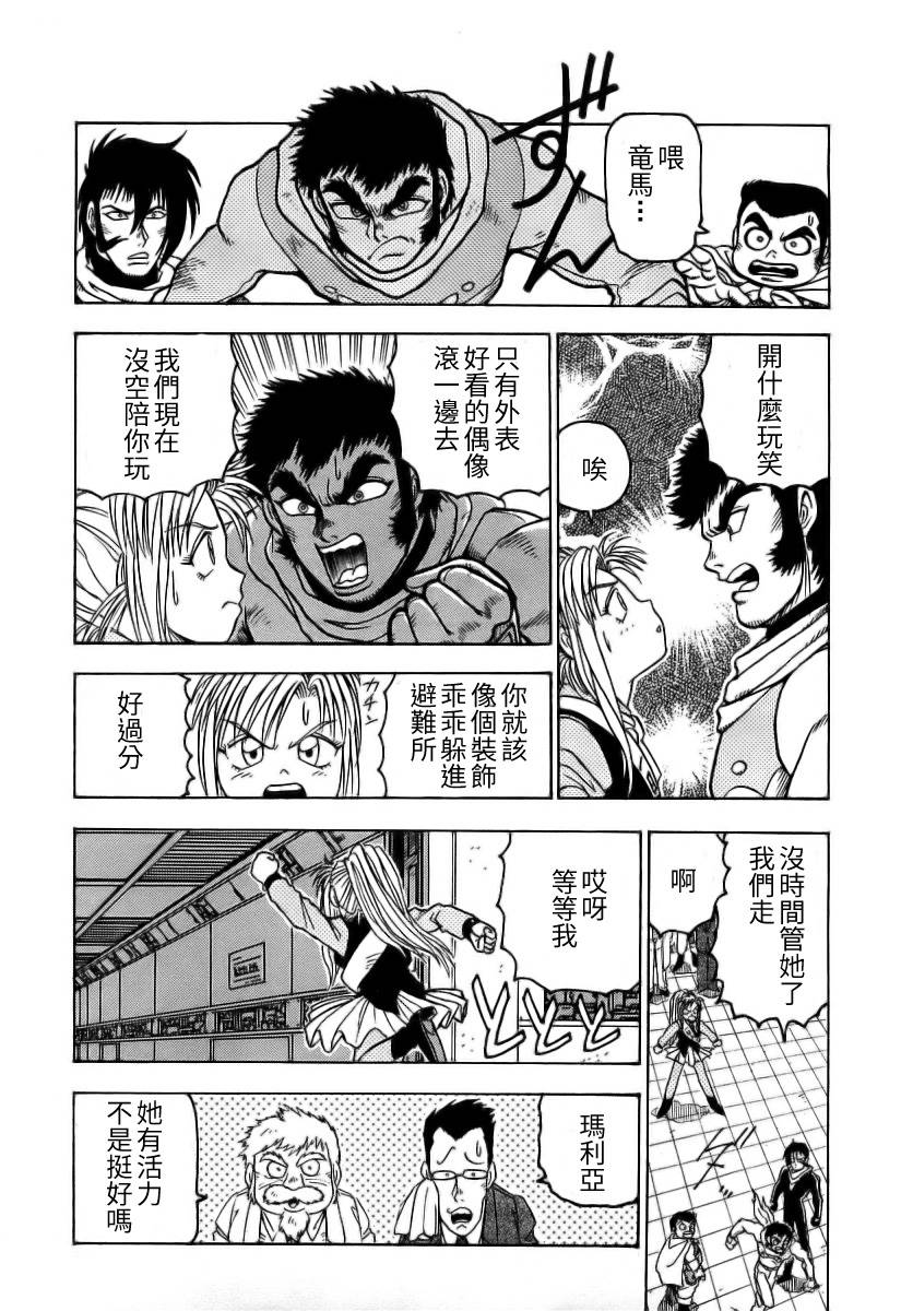 超级机器人漫画 盖塔机器人篇韩漫全集-全一卷无删减无遮挡章节图片 