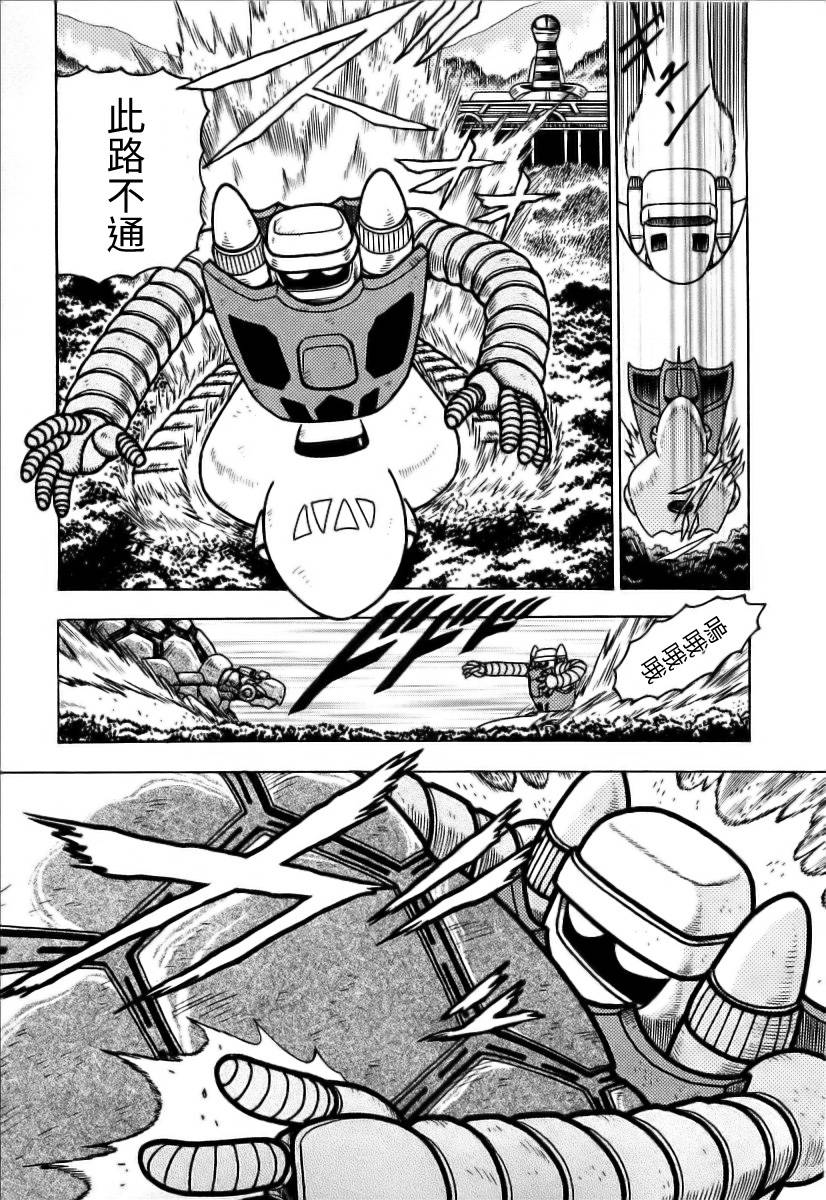 超级机器人漫画 盖塔机器人篇韩漫全集-全一卷无删减无遮挡章节图片 
