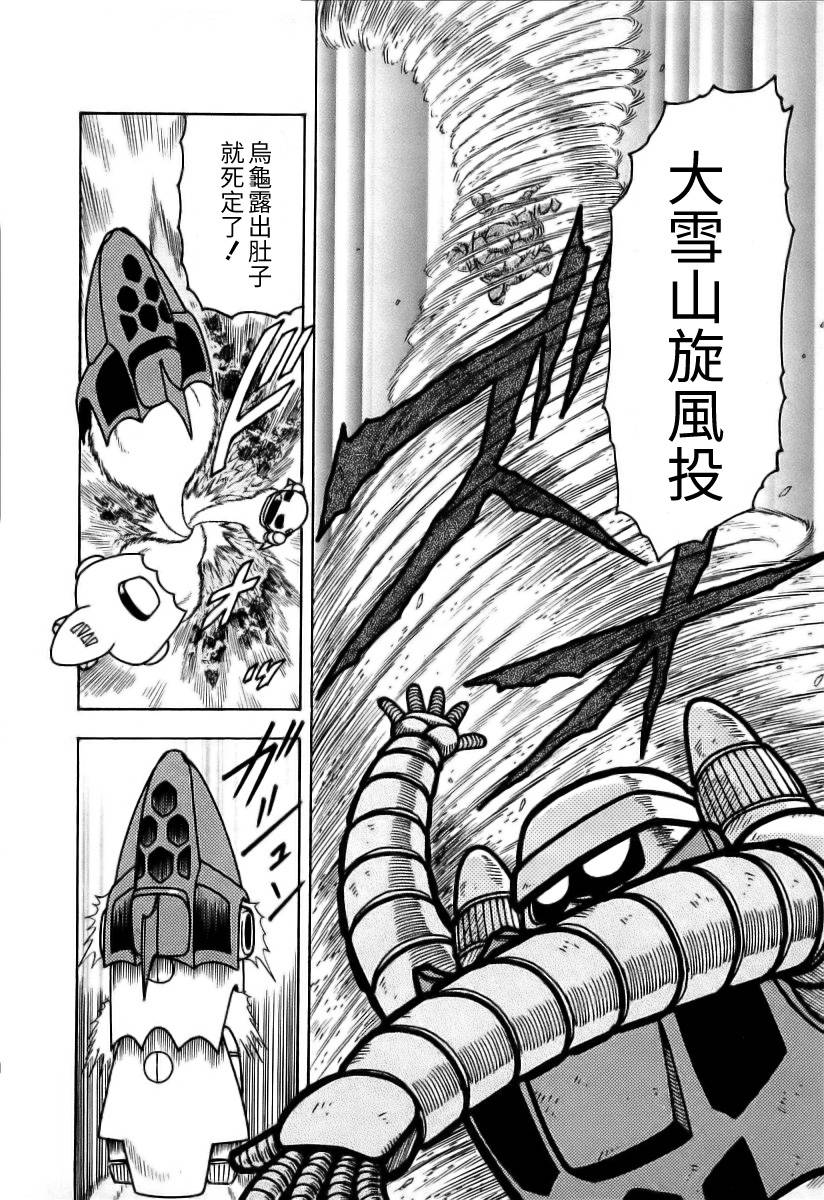 超级机器人漫画 盖塔机器人篇韩漫全集-全一卷无删减无遮挡章节图片 
