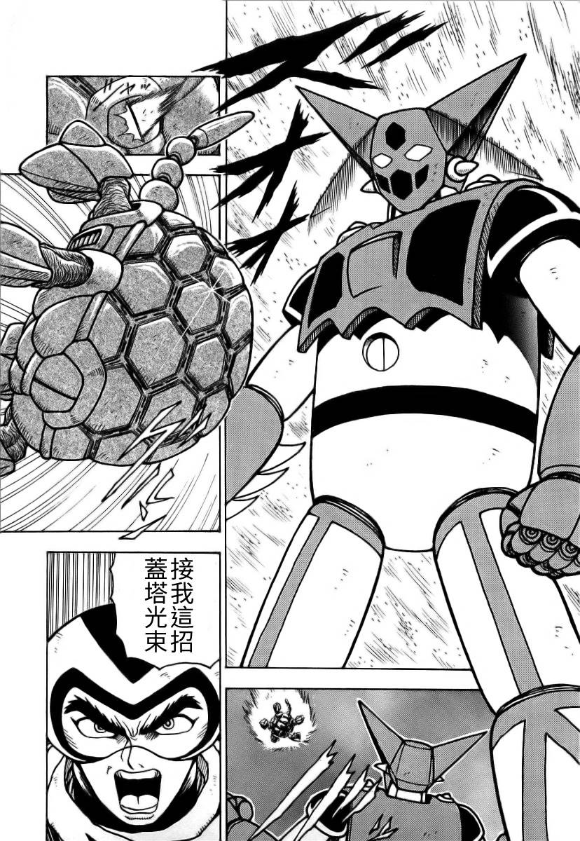 超级机器人漫画 盖塔机器人篇韩漫全集-全一卷无删减无遮挡章节图片 