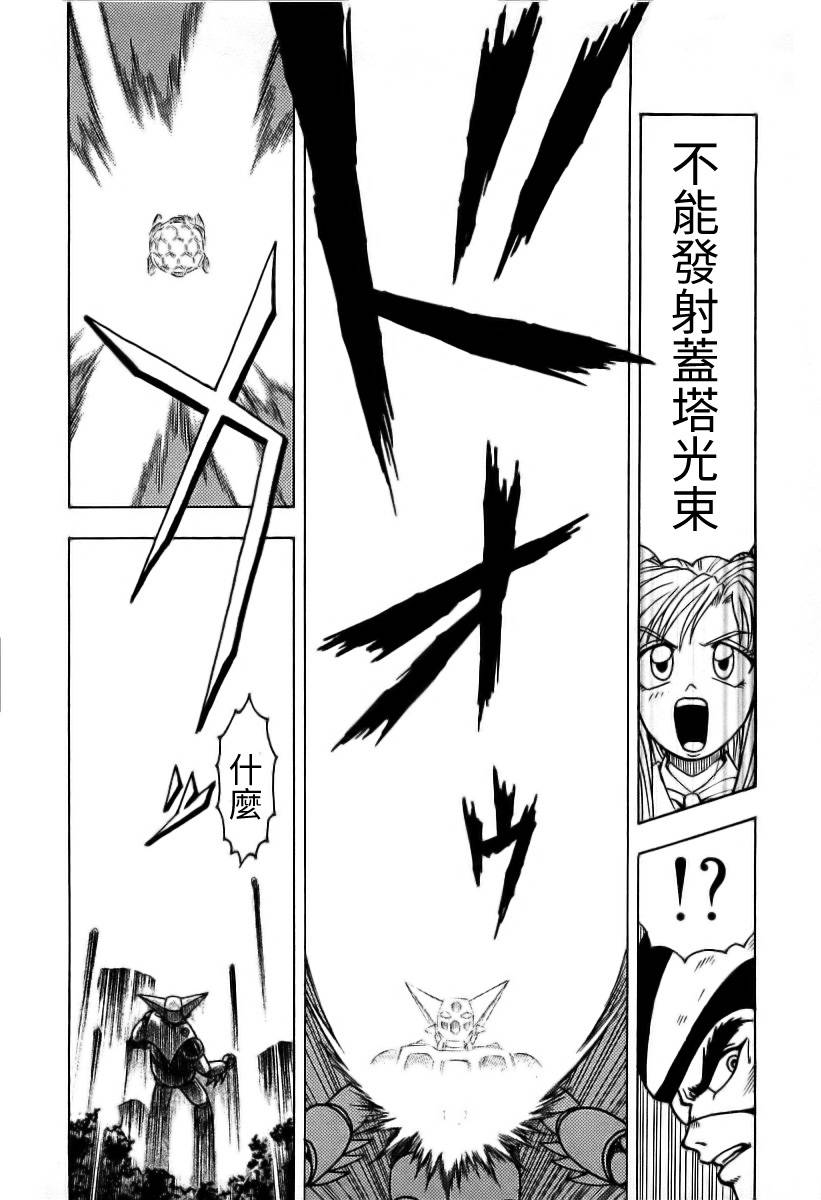 超级机器人漫画 盖塔机器人篇韩漫全集-全一卷无删减无遮挡章节图片 