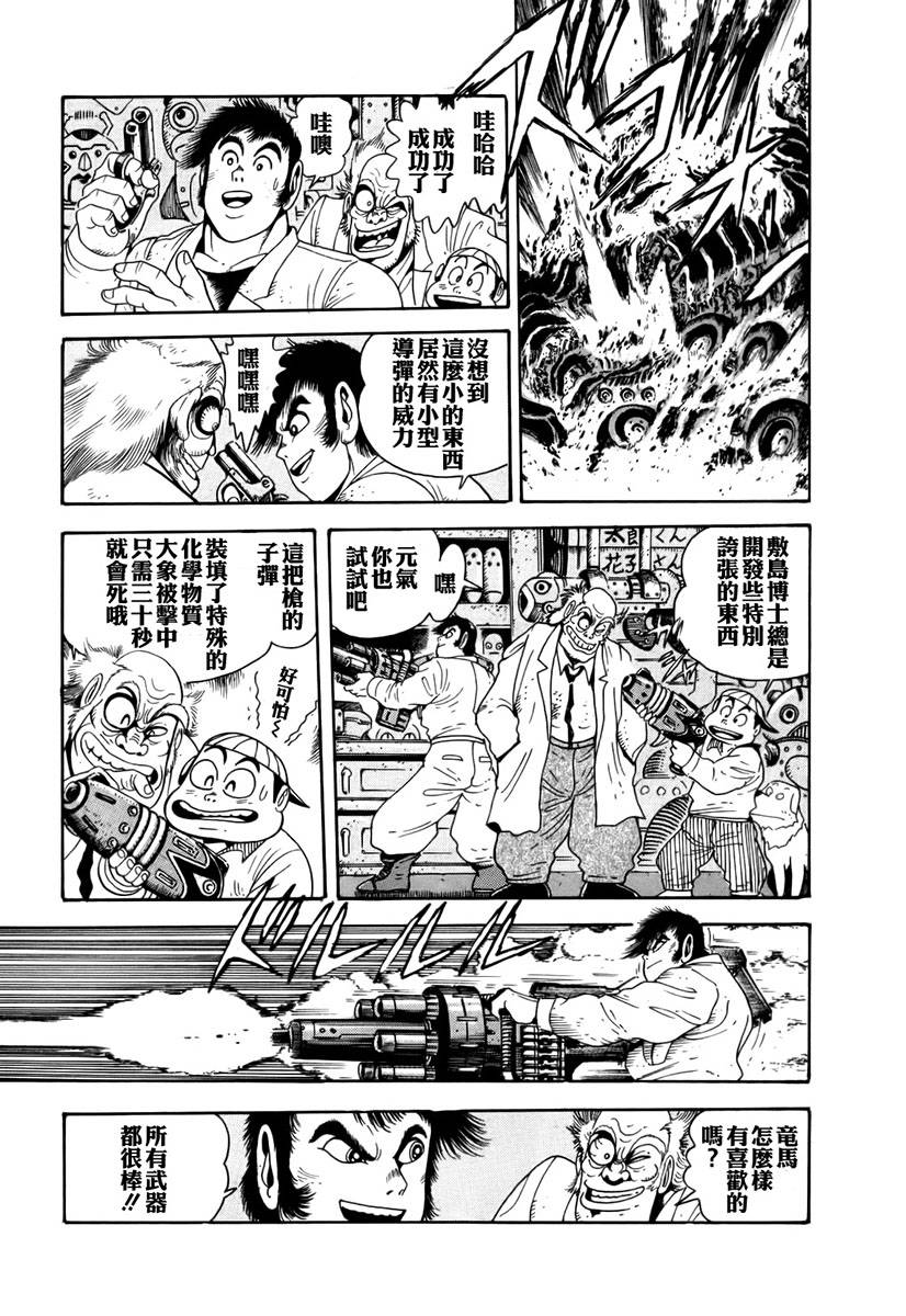 超级机器人漫画 盖塔机器人篇韩漫全集-全一卷无删减无遮挡章节图片 