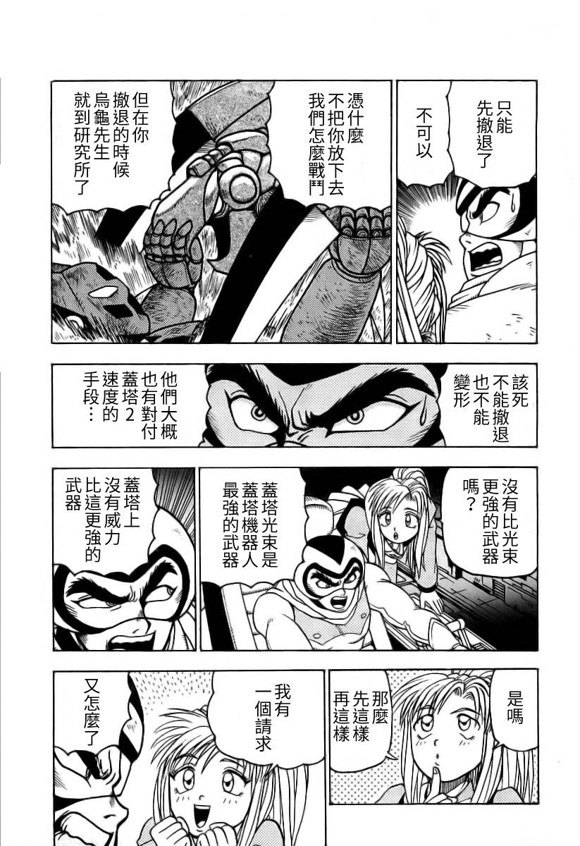 超级机器人漫画 盖塔机器人篇韩漫全集-全一卷无删减无遮挡章节图片 