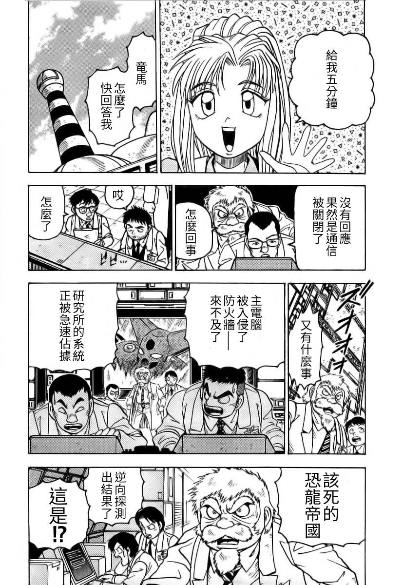 超级机器人漫画 盖塔机器人篇韩漫全集-全一卷无删减无遮挡章节图片 