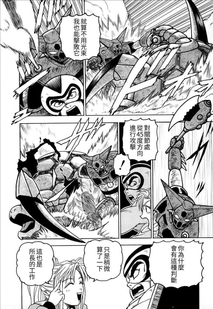 超级机器人漫画 盖塔机器人篇韩漫全集-全一卷无删减无遮挡章节图片 