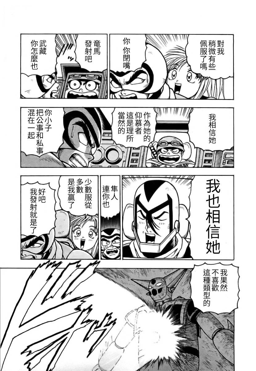超级机器人漫画 盖塔机器人篇韩漫全集-全一卷无删减无遮挡章节图片 