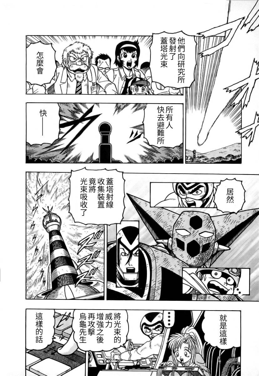 超级机器人漫画 盖塔机器人篇韩漫全集-全一卷无删减无遮挡章节图片 
