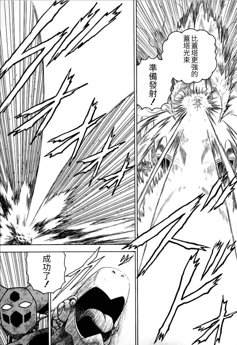 超级机器人漫画 盖塔机器人篇韩漫全集-全一卷无删减无遮挡章节图片 
