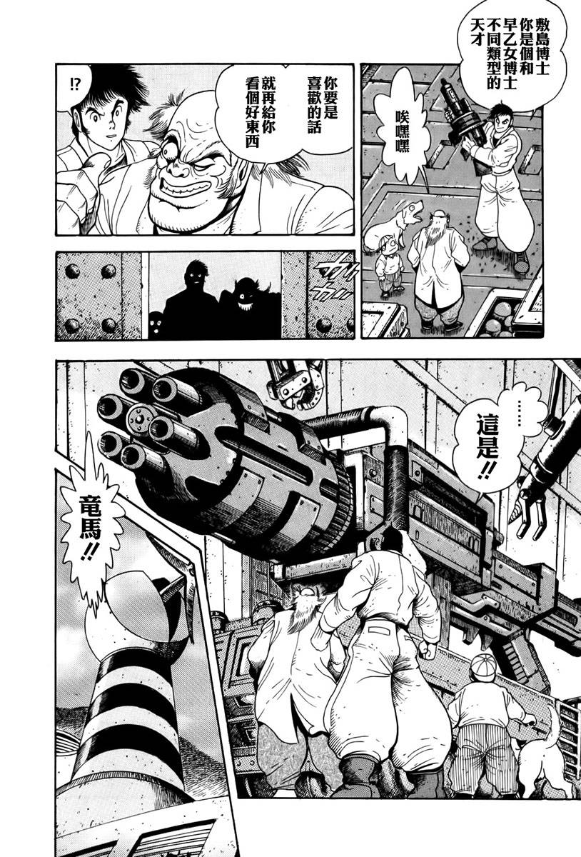 超级机器人漫画 盖塔机器人篇韩漫全集-全一卷无删减无遮挡章节图片 