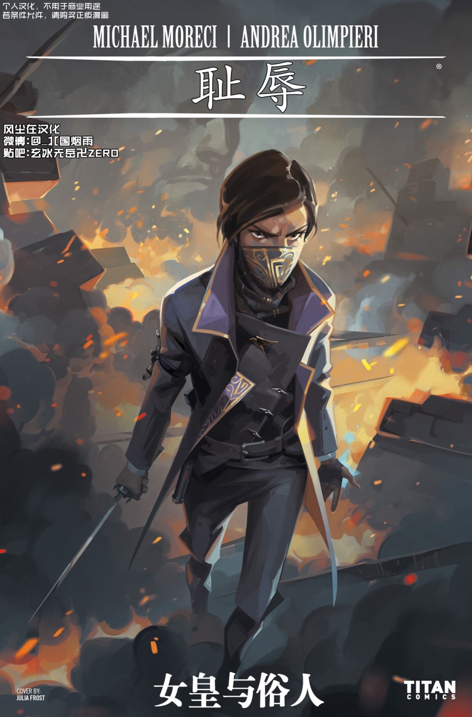 耻辱:女皇与俗人韩漫全集-第02卷无删减无遮挡章节图片 