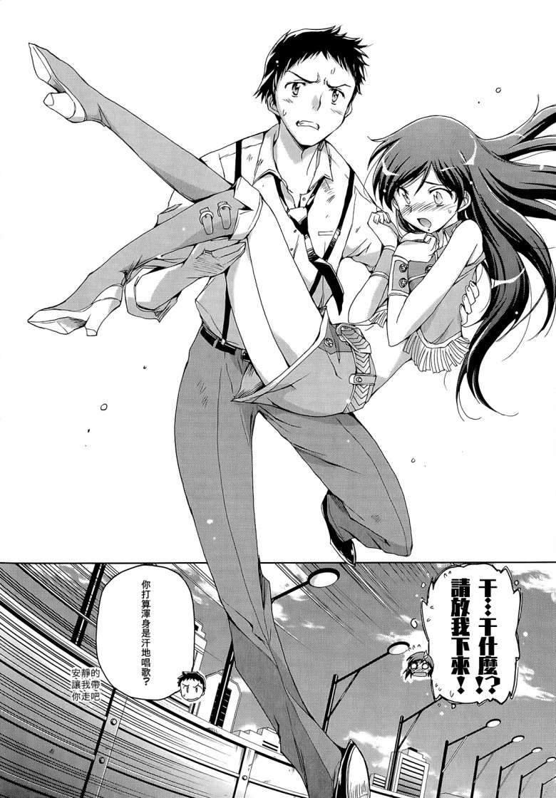 偶像大师2：睡美人韩漫全集-短篇无删减无遮挡章节图片 