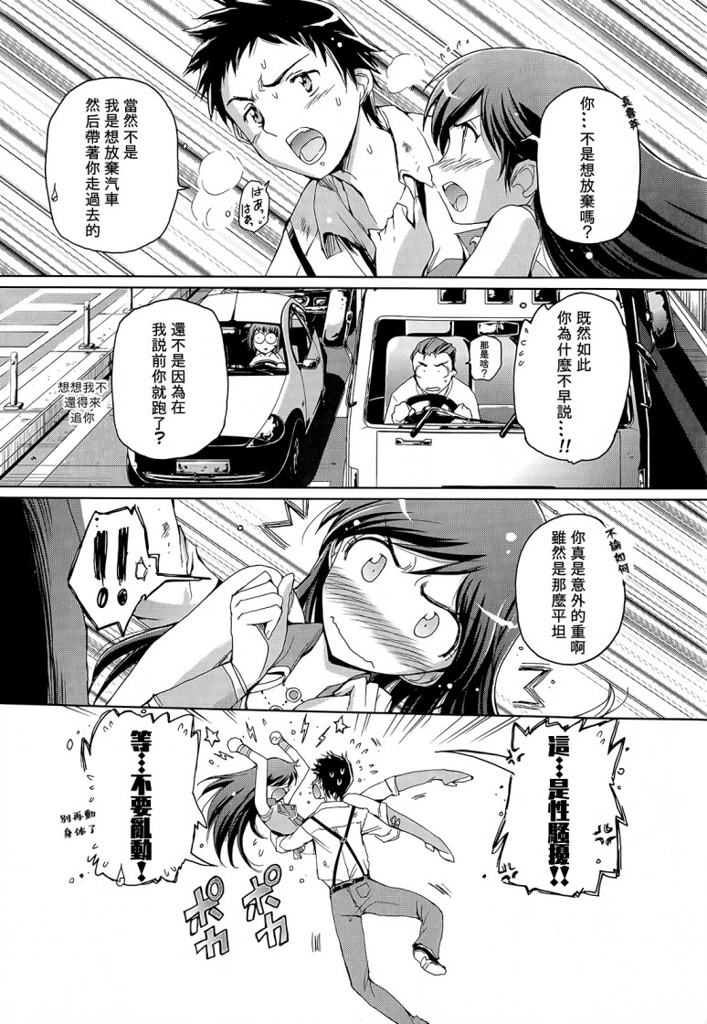 偶像大师2：睡美人韩漫全集-短篇无删减无遮挡章节图片 
