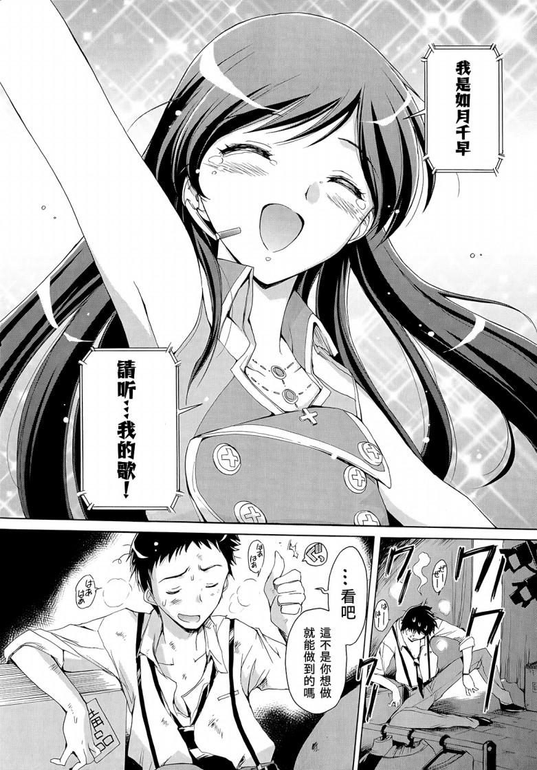偶像大师2：睡美人韩漫全集-短篇无删减无遮挡章节图片 