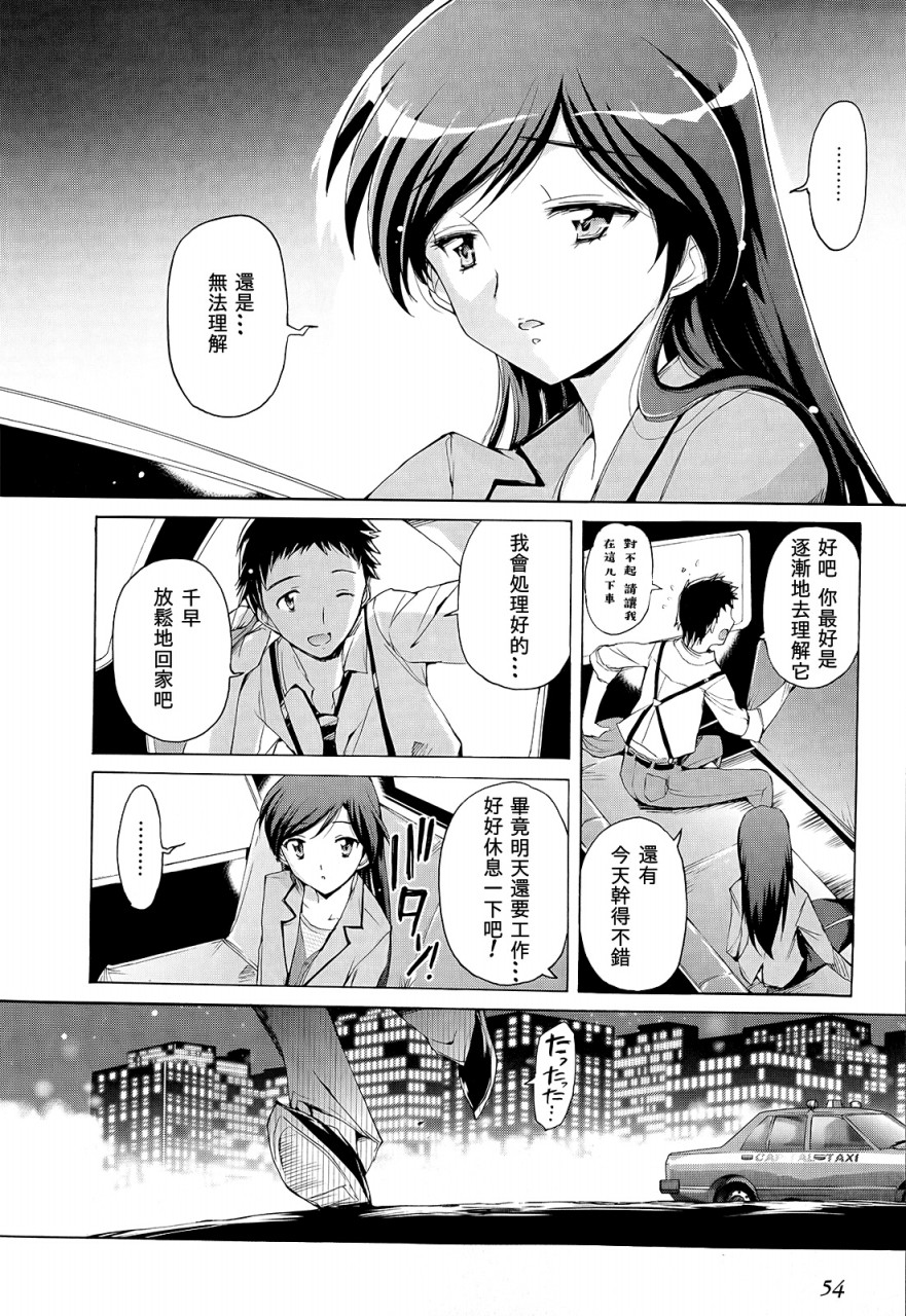 偶像大师2：睡美人韩漫全集-第02话无删减无遮挡章节图片 